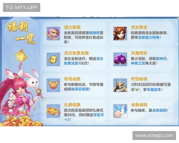 新莆京9486丰富的游戏活动与福利奖励全攻略助力玩家轻松获取稀有道具